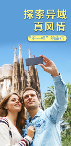 假期周邊全家游